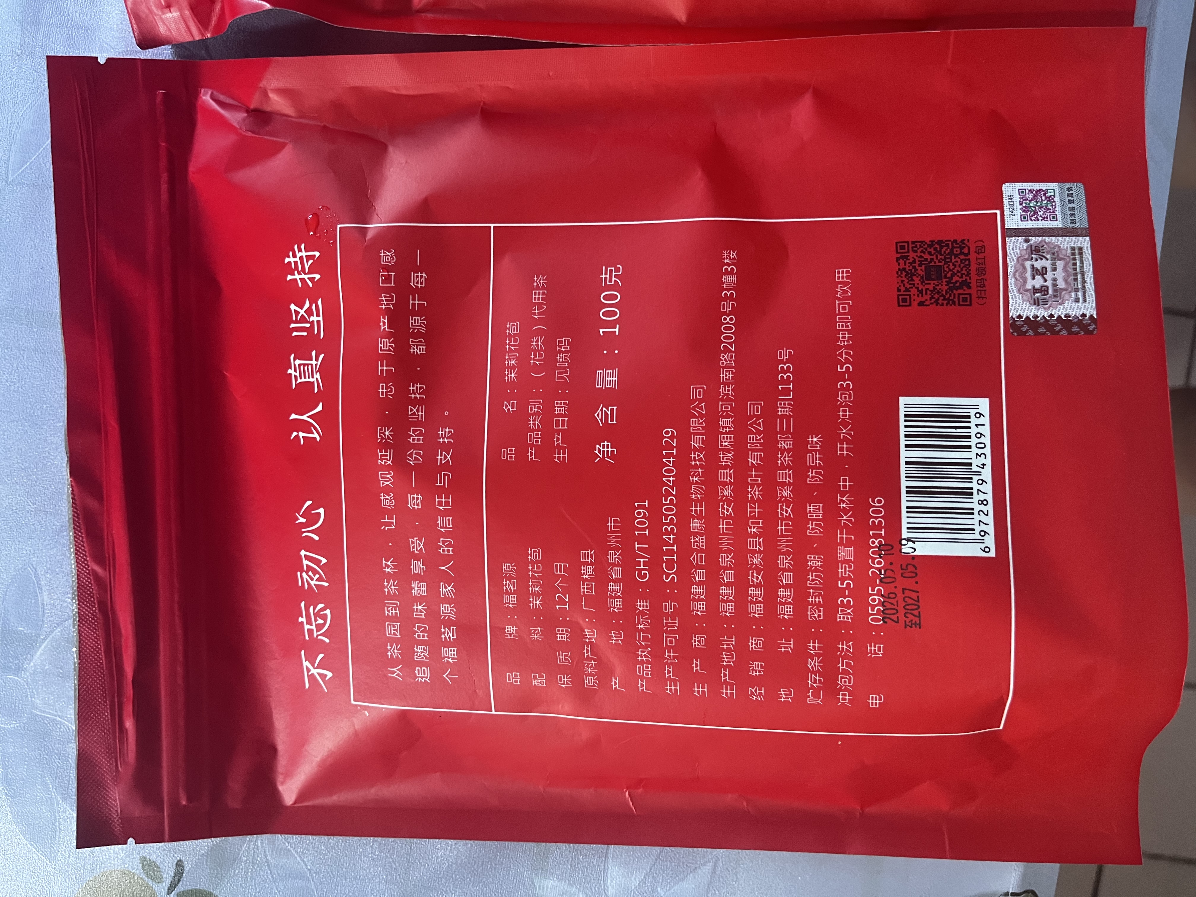 福茗源花草茶 玫瑰花茶250g 特级品质无硫熏泡水喝山东平阴玫瑰花苞花茶 实拍图