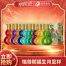 舍得玉带祥云生肖福禄 浓香型 白酒52度118ml 单瓶装（颜色随机） 实拍图