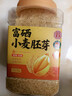 玉滋堂富硒小麦胚芽高锌金黄无加蔗糖原味即食燕麦片胚芽粉养生茶1kg 实拍图