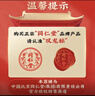 同仁堂品牌 北京同仁堂 特优级枸杞子2袋 独立小袋宁夏拒绝硫磺可泡酒 实拍图