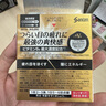 参天滴眼液 FX金色眼药水12ml 缓解疲劳熬夜玩手机用眼过度 眼干眼涩视力模糊 日本原装进口 实拍图