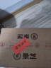 景芝白乾老字号 高度白酒 52度500ml*6瓶 整箱装 实拍图