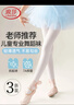 浪莎儿童舞蹈袜夏季薄款女童跳舞练功连裤袜学生百搭白色宝宝打底裤袜 实拍图
