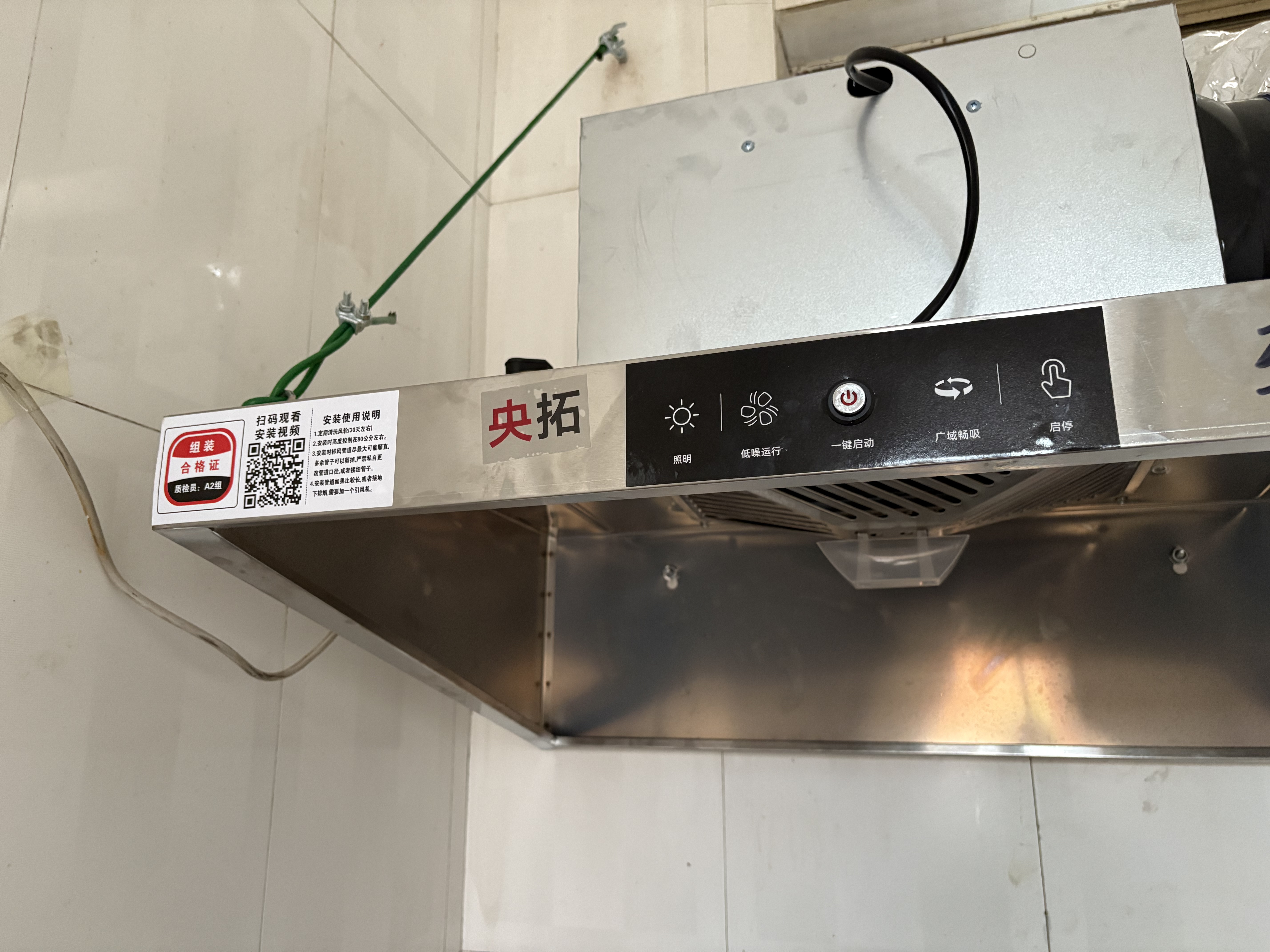 央拓【支持上门安装】商用油烟机净化器一体机大吸力商用抽油烟机厨房饭店油烟净化器环保不锈钢排烟罩 长80宽60单风机1200W 加强款 质保8年 自行安装【免费送货上门】 实拍图