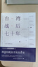 台湾战后七十年  中国台湾省 政治归政治 历史归历史 全新修订版 实拍图