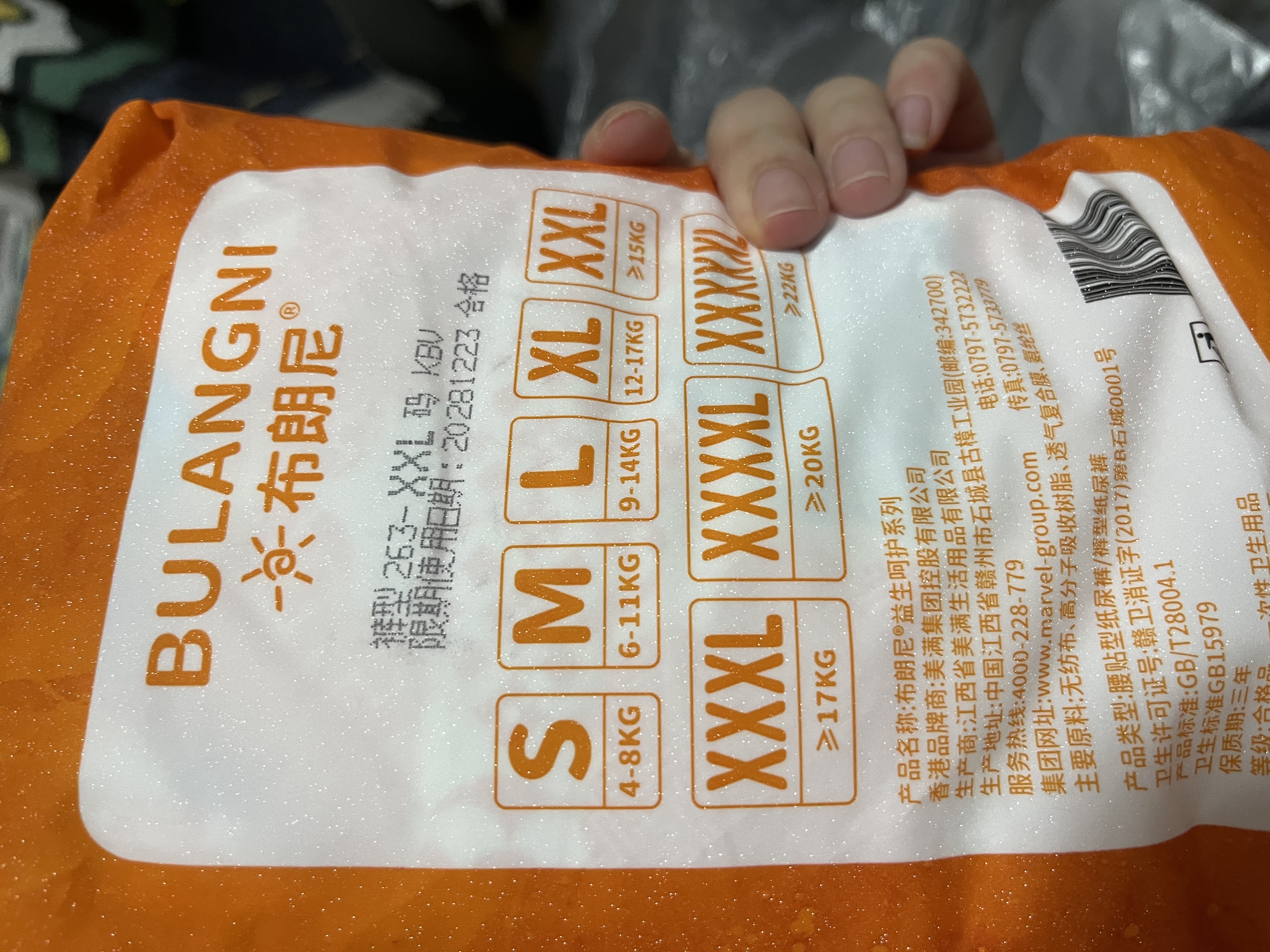 布朗尼益生呵护婴儿拉拉裤宝宝尿不湿大吸量超薄透气学步裤 拉拉裤XXL码5片25-28斤 实拍图