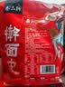 秦品轩陕西特产擀面皮300g*2袋西安地方美食小吃凉皮方便速食红油米皮 实拍图