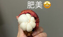京鲜生【现货】泰国山竹中果 单果50g 净重300g装 试吃装水果 实拍图