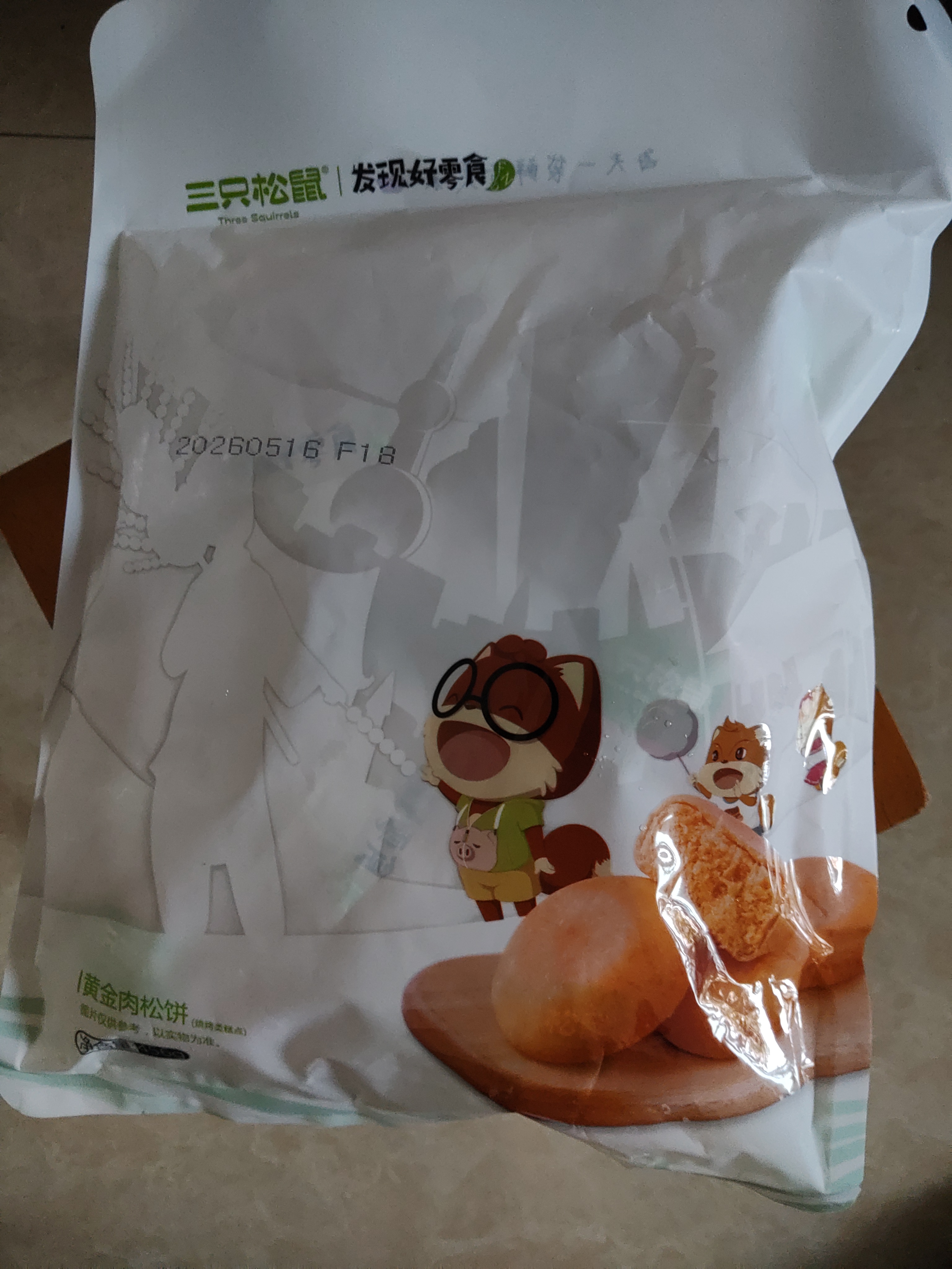 三只松鼠黄金肉松饼 早餐办公室特色小吃休闲零食网红点心456g/袋 实拍图