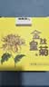 福东海特级金丝皇菊花茶 安徽黄山【买3发4共120大朵】贡菊花茶独立包装 实拍图