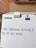 腾龙（Tamron）A057S 150-500mm F/5-6.7 Di III VC VXD防抖 拍鸟体育超长焦索尼全画幅微单镜头(索尼全幅E口) 实拍图
