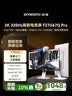 创维（Skyworth）27英寸 电竞显示器 2K 320Hz HDR400 IPS 10bit 1ms 硬件低蓝光 原生300Hz旋转升降F27G67Q Pro 实拍图