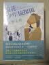 东野圭吾写给孩子的推理书套装3册 我的老师是侦探 校园侦探悬疑推理小说 三四五六年级初中阅读 爱心树童书 课外阅读 阅读 课外书 一升二衔接 小升初衔接  实拍图