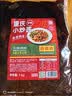 拾翠坊重庆小炒酱商用农家炒菜酱袋装四川家常菜麻辣小炒酱料正旗舰宗 【酱香味】农家小炒酱2斤装 实拍图