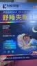 时珍世家 金系列日本睡眠贴严重失眠专用失眠贴官方重度快速入睡神器深度助眠膏药 实拍图