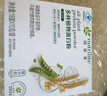 安利（Amway）纽崔莱蛋白质粉多种植物蛋白粉营养粉增强免疫补充营养 【便捷双盒】安利植物蛋白粉 10g*18袋 *2盒 实拍图
