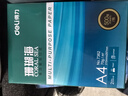得力（deli）【2包便携装】珊瑚海A4打印纸 70g500张单包 双面复印纸 7362 实拍图