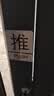墨斗鱼 亚克力推拉门贴 商铺玻璃门超市大门推拉牌温馨提示推拉贴10*8cm 实拍图