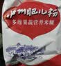 泸州肥儿粉原味手工钙铁锌营养谷物米粉米糊350g 钙铁锌+多维果蔬 350g*2袋 实拍图