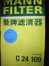 曼牌滤清器（MANNFILTER）滤清器套装空气滤空调滤适10代思域/17-21款CRV/皓影URV冠道1.5T 实拍图