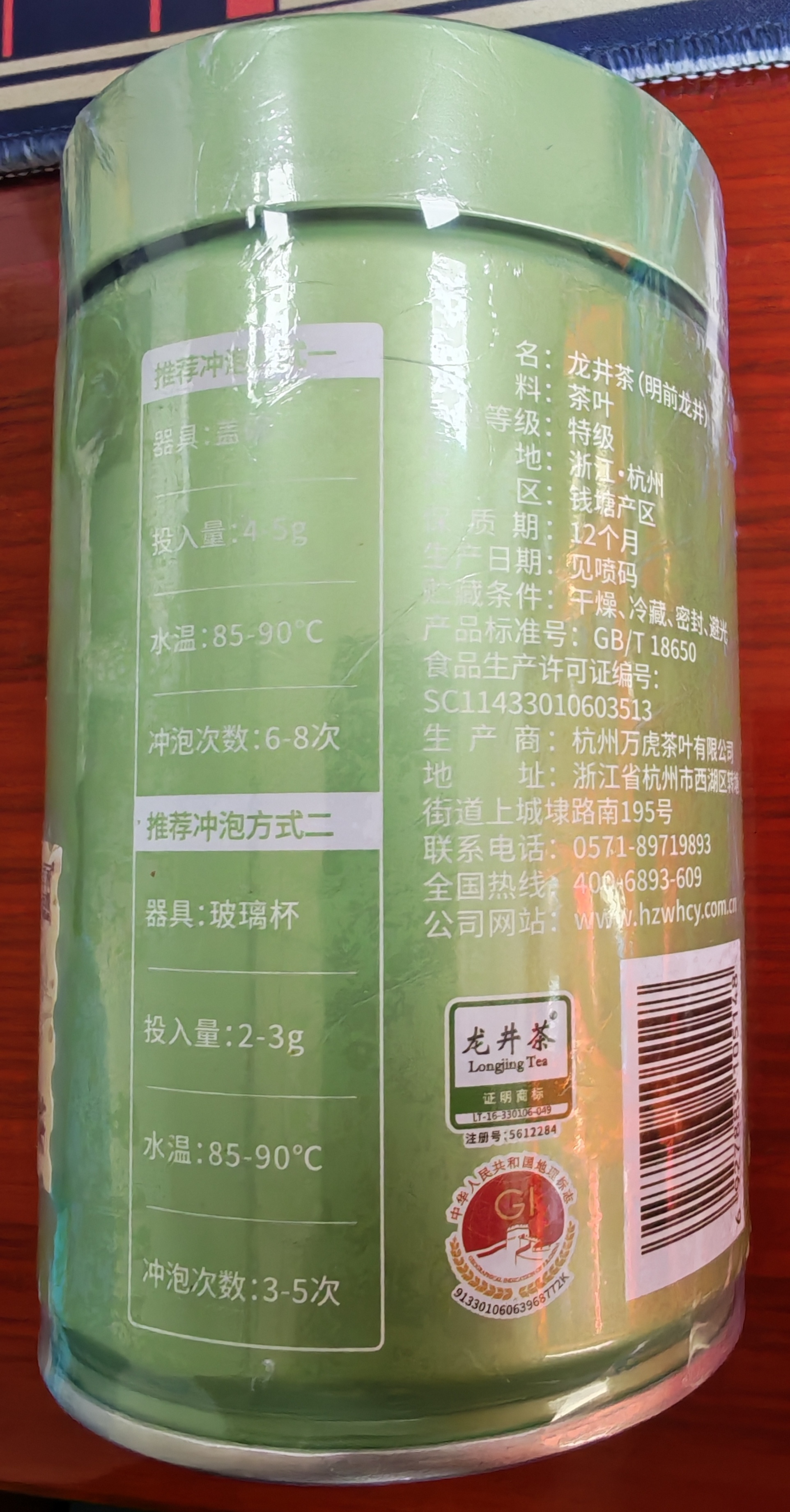 西湖工夫明前特级龙井绿茶老茶树2026新茶叶50g春茶自己喝自饮送人 实拍图
