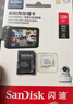 闪迪（SanDisk）128GB TF（MicroSD）4K内存卡 行车记录仪 监控摄像头专用 循环录制10,000小时 高耐用存储卡 实拍图
