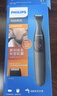 飞利浦（PHILIPS） 【价保618】胡须造型器胡须修剪器官方旗舰正品旅行便携男士理容剃须刀刮胡刀胡须刀修胡子造型器 MG1100 实拍图