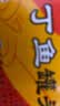 甘竹牌 丁鱼罐头184g*2罐 海鲜罐头 广东特产即食下饭酒菜预制菜 实拍图