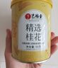 艺福堂花草茶 精选桂花50g 金桂新干花可熬酱 无熏硫食用养生泡酒搭红茶 实拍图
