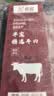 卓宸 澳洲Coles谷饲前胸肥牛片 400g 烤肉火锅牛肉片肥牛卷 牛肉生鲜 实拍图