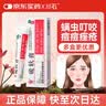 川石硫软膏10g医用杀菌止痒消炎抑菌疥疮去除螨虫皮肤用药瘙痒后背痘痘祛痘痤疮湿疹专用阴虱非胶态硫磺软膏 实拍图