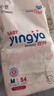 婴芽（YINGYA）纸尿裤M码2包108片【4.5-8kg】婴儿超薄干爽尿不湿男女宝宝通用 实拍图