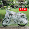 博沃尼克自行车车衣防雨罩一次性透明电瓶车山地车全罩遮雨防尘保护套6个 实拍图