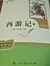 西游记（升级版） 人教版名著阅读课程化丛书 七年级上（共2册）与2024秋新版初中语文教材配套使用（内含微课，从教学角度讲解名著；内含阅读笔记本，为学生提供测评指导帮助提升整本书阅读能力） 实拍图