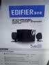 漫步者（EDIFIER）R201T06 2.1声道电脑音响音箱 台式机笔记本桌面音响 游戏音响 黑色 实拍图