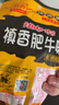 禛香香菇肥牛素肉 牛肉味大豆怀旧休闲零食480g（6 包） 实拍图