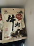 宝聚源酱牛肉酱香150g即食零食中华老字号特产小吃卤味代餐熟食下酒菜 实拍图