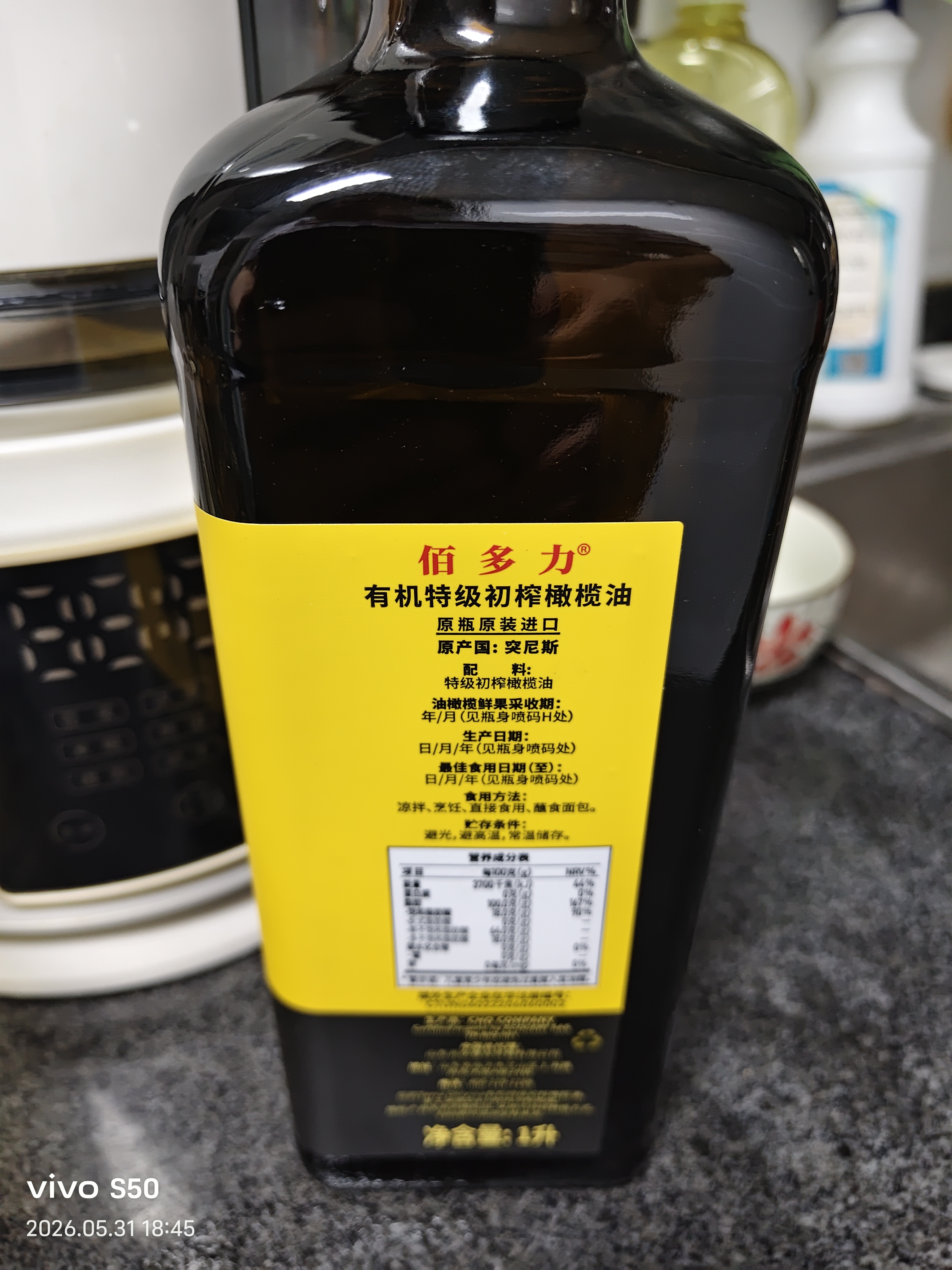 佰多力【保真橄榄油】有机特级初榨橄榄油1L食用油 实拍图