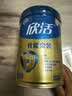 伊利欣活骨能金装中老年人营养高钙高蛋白奶粉免疫力725g*3 实拍图