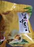 皇中皇肇庆特产裹蒸粽经典早餐组合400克*3只传统鲜肉粽广东粽子 实拍图