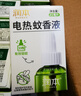 润本电蚊香液驱蚊液45ml*4瓶+1个加热器驱蚊防蚊液蚊香无香型 实拍图