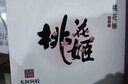 东阿阿胶桃花姬阿胶糕180g礼袋款送妈妈礼物 送长辈女礼品 营养品即食阿胶 实拍图