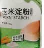 新良玉米淀粉200g食用栗粉 烘焙生粉炒菜勾芡蛋糕饼干烘焙原料 实拍图