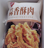 美好蒜香酥肉1kg 猪肉农家小酥肉 火锅食材 夜市小吃 空气炸锅食材 实拍图