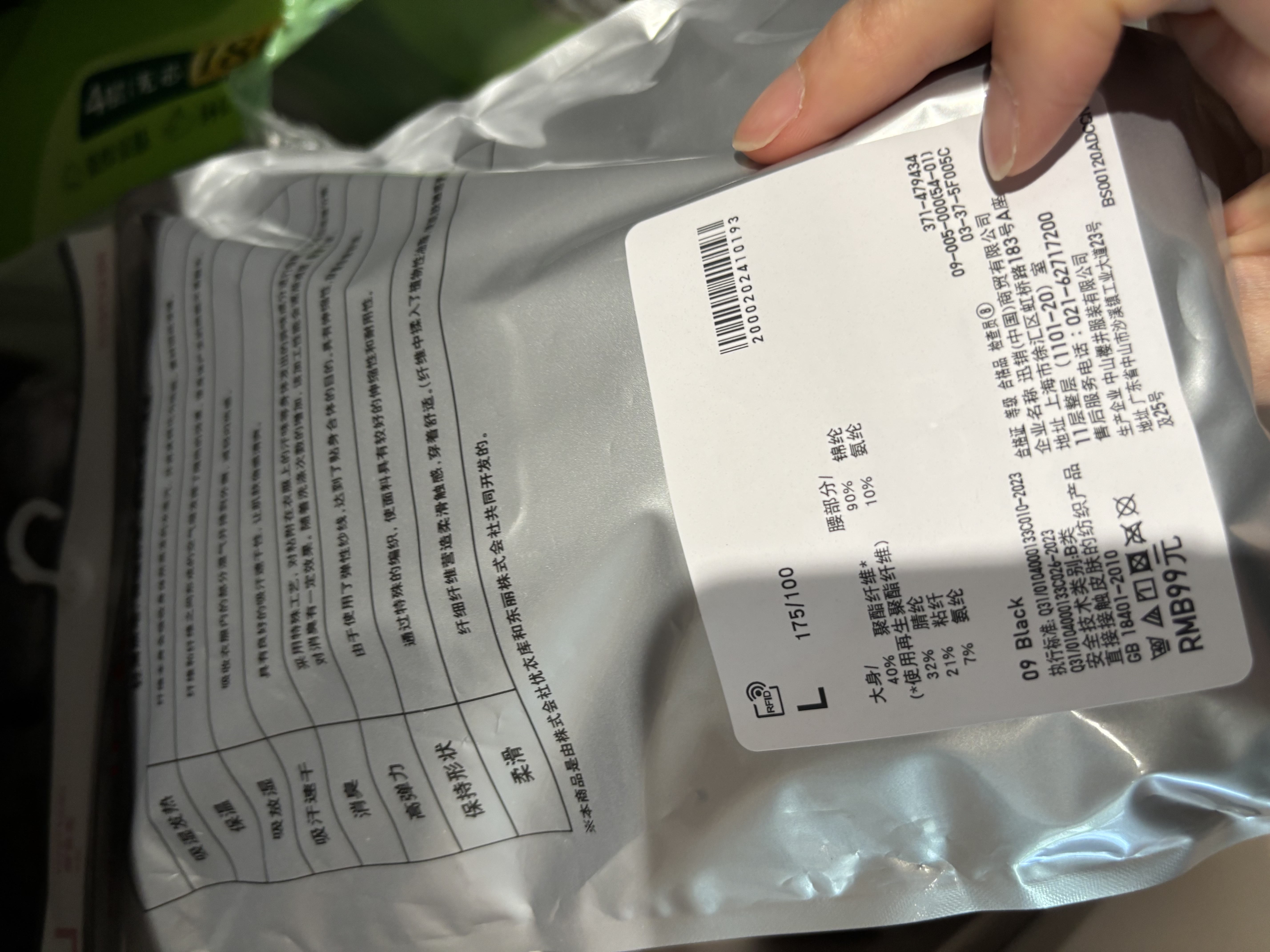 优衣库HEATTECH紧身裤男装保暖衣秋裤内衣479434 486929 479434/09黑色 M 实拍图