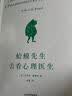 【京东自营正版】蛤蟆先生去看心理医生 心理咨询 见证疗愈与改变的发生 心理学 心理自助 英国国民级经典心理咨询入门书 果麦出品 实拍图