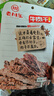 老川东 牛肉干 五香味100g 休闲零食 四川特产小吃 肉干肉脯 实拍图