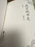 南京城市史（完整呈现清冯宁仿杨大章宋院本《金陵图》、明朱之蕃《金陵四十景图像诗咏》） 实拍图