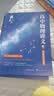 【黄夫人官方指定店】2027新高考 黄夫人高中物理讲义 高一高二+一轮复习含配套视频课程全国文理通用教辅 2026版黄夫人物理 【超值2套】黄夫人高一高二物理讲义+物理知识清单 实拍图
