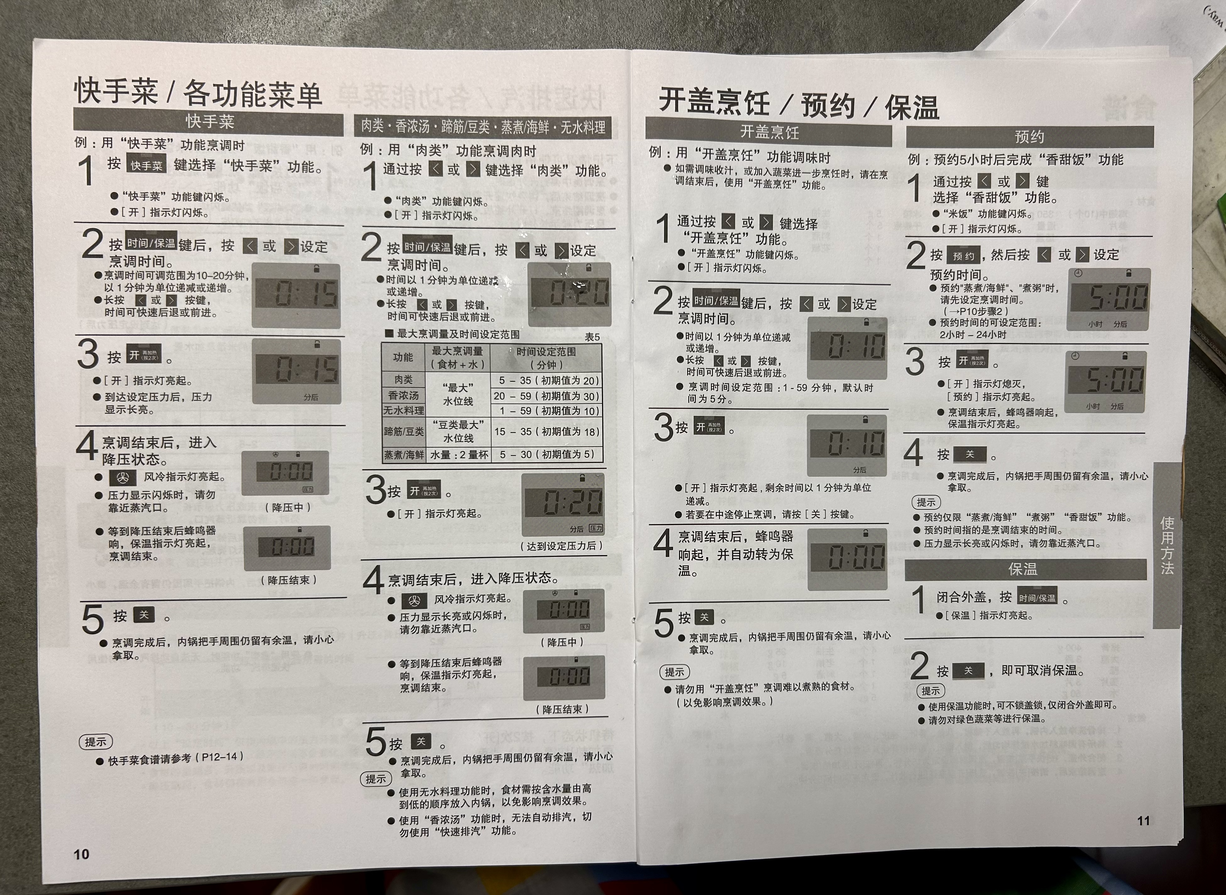 松下（Panasonic）【国家补贴】小元煲电压力锅0涂层5L高压锅0涂层电饭煲4-5人不锈钢多功能饭锅智能预约NF-PDS500-K 实拍图